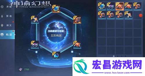 神谕幻想雷鸣禁地以及构装系统介绍