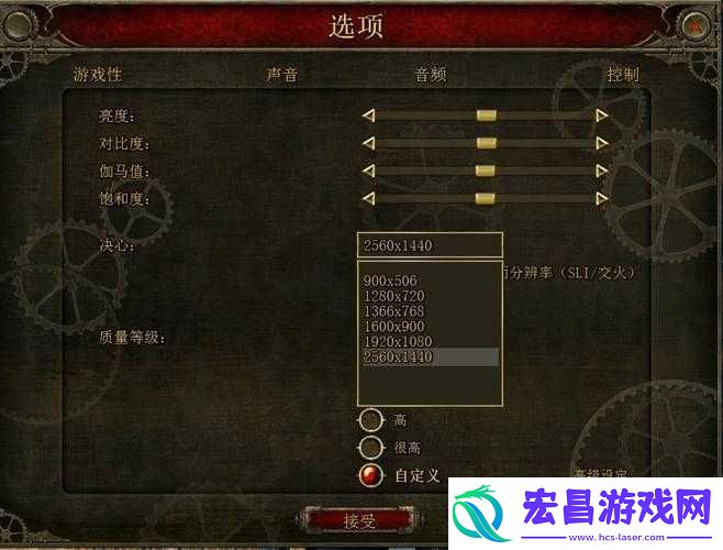 范海辛的惊奇之旅分辨率修改方法