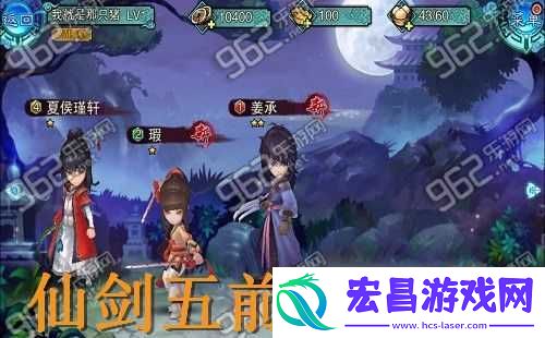 仙剑五前传手游新玩法曝光