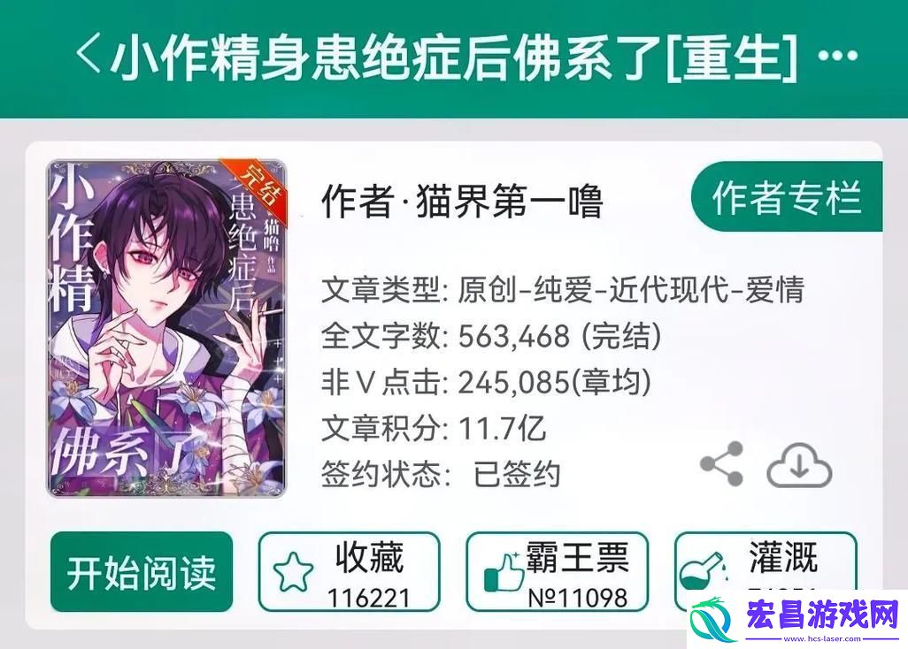 “重生的对决
