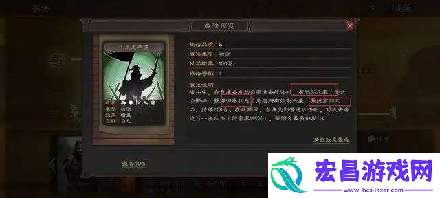 三国志战略版千里走单骑解析