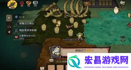 饥荒新家园温蒂任务如何做