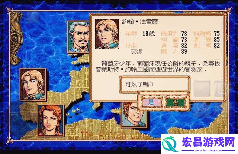 大航海