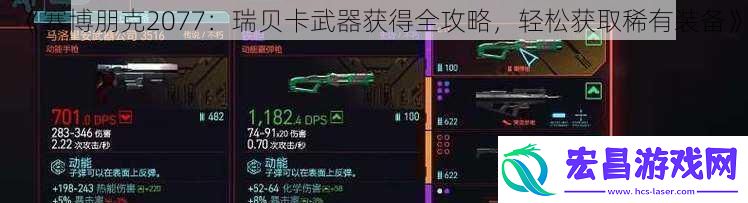 赛博朋克2077