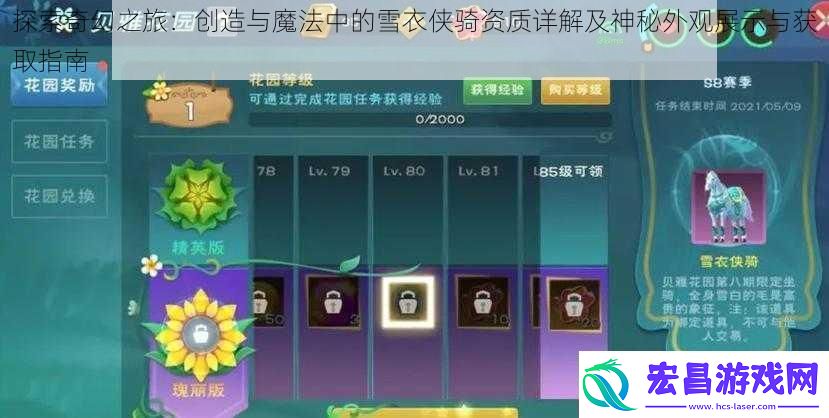 探索奇幻之旅