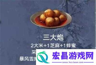 明日之后三大炮制作方法