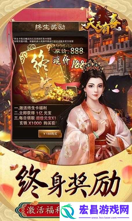 天天有喜手游基本玩法与操作介绍