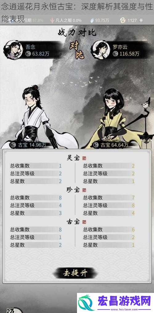 念逍遥花月永恒古宝