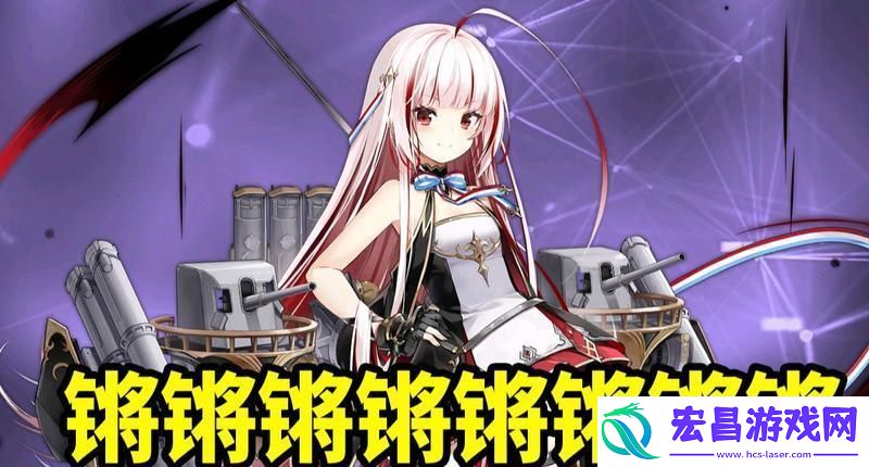 铜锵锵锵锵锵锵锵游戏大全