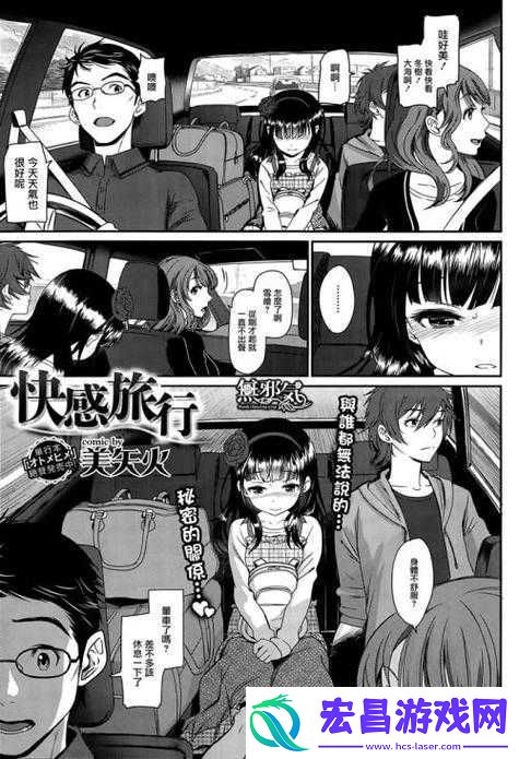 全彩列车到站之前无法停下来