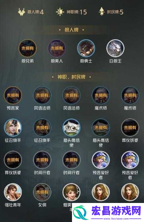 狼人对决民卡推荐