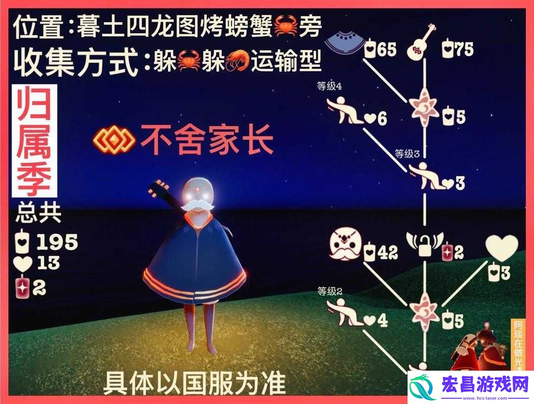 光遇吉他