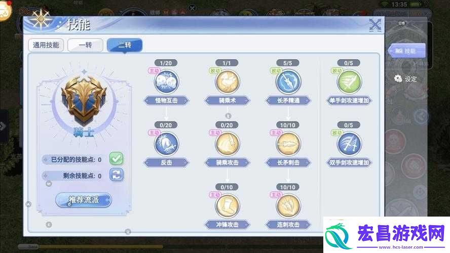 仙境传说
