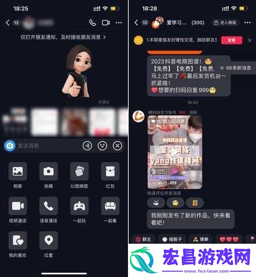 抖音假装视频聊天的软件叫什么