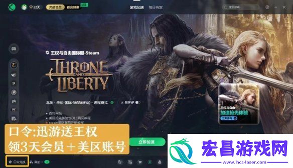 王权与自由steam将于10月2日免费开玩！锁国区