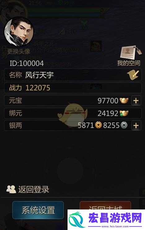 剑侠世界手游个人空间页面与功能简述