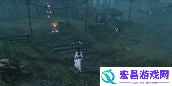 逆水寒手游荒村孤烟奇遇任务怎么做荒村孤烟奇遇任务攻略
