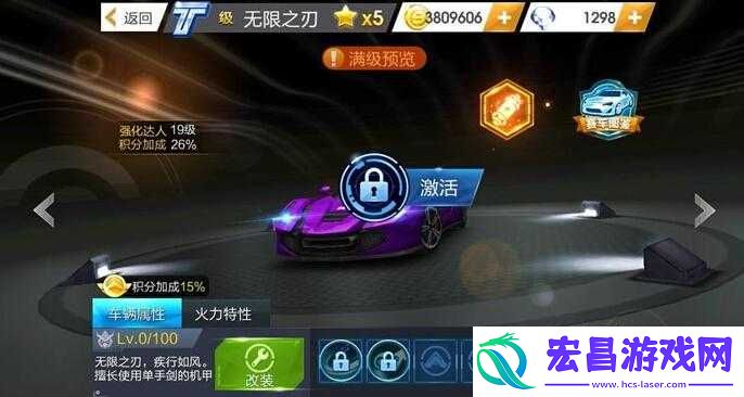 如何获取天天飞车中的星帝煌