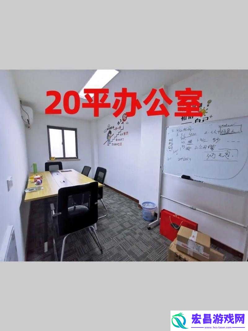办公室强肝