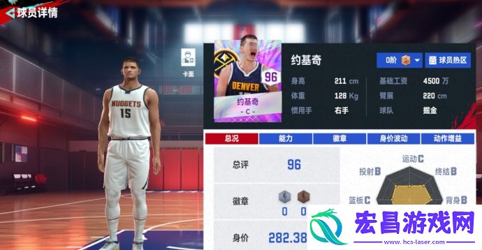 NBA巅峰对决中锋怎么选择