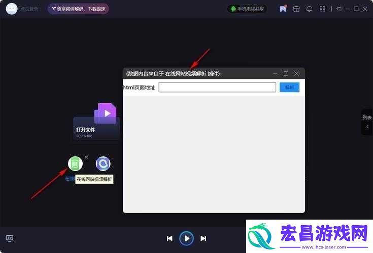 浏览器观看