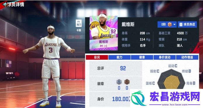 NBA巅峰对决中锋怎么选择