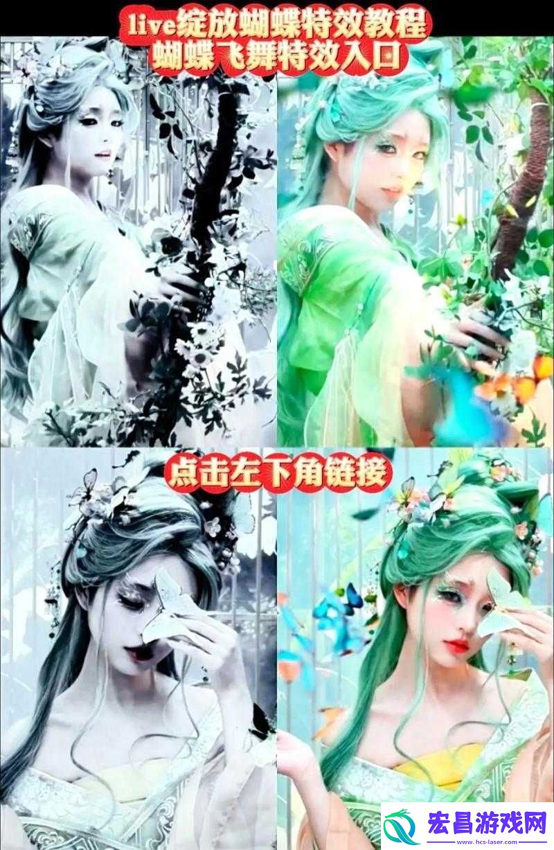 抖音蝴蝶变身女装特效视频拍摄教程