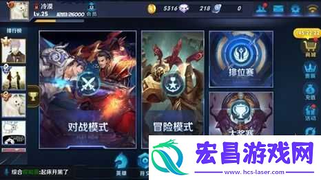 勇闯王者联盟