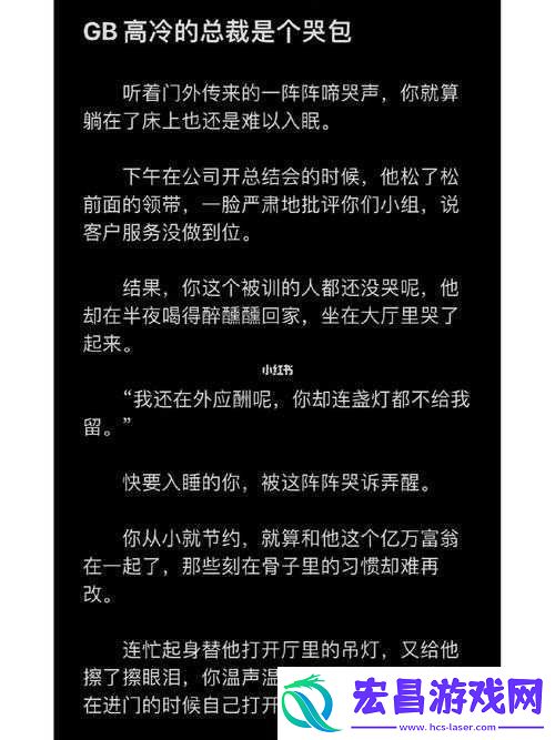 弄哭高冷室友算吗