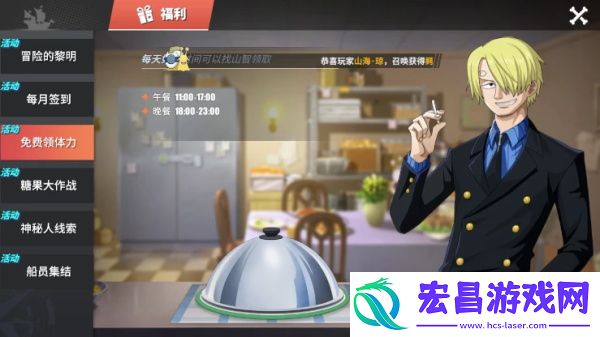 航海王热血航线体力获得及分配一览
