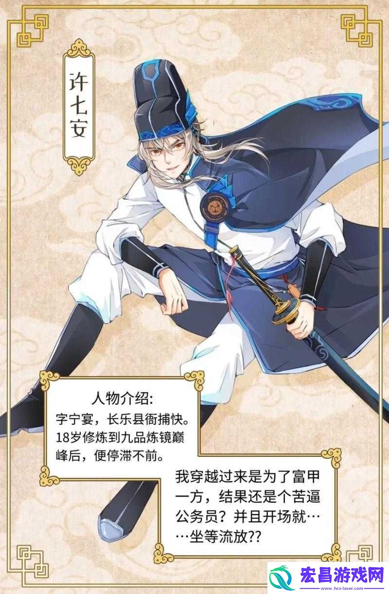 大奉打更人插花弄玉