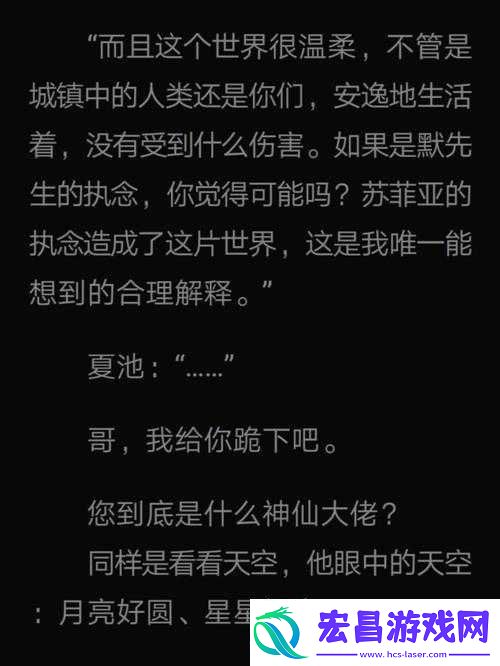 误入R18G全息游戏惊险之旅