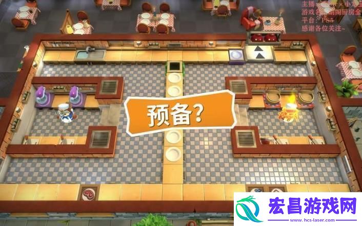 “胡闹厨房”双人设置
