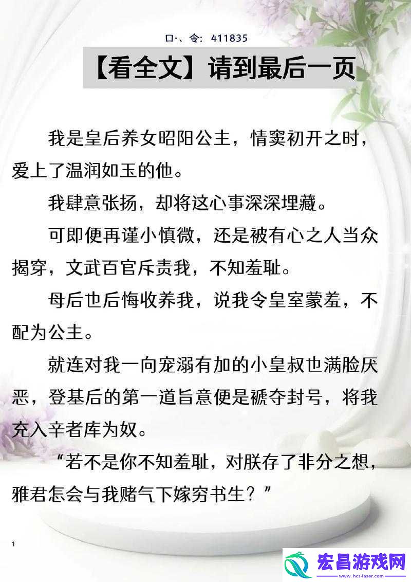 发了狠往里撞古言