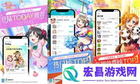 学园偶像季