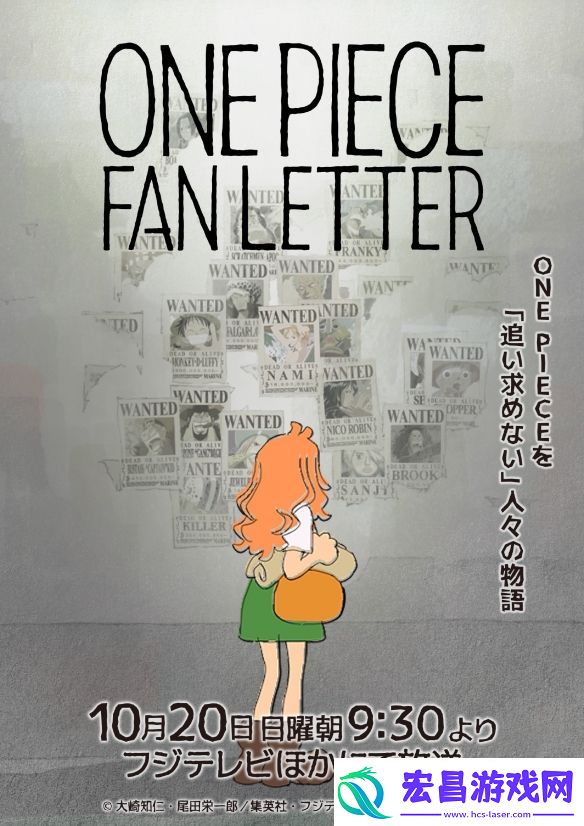 海贼王动画25周年纪念作海贼王FAN