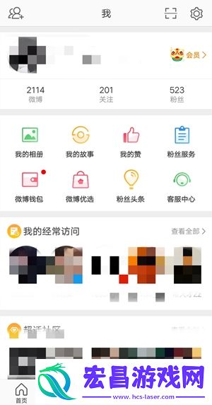 微博英文怎么改成中文