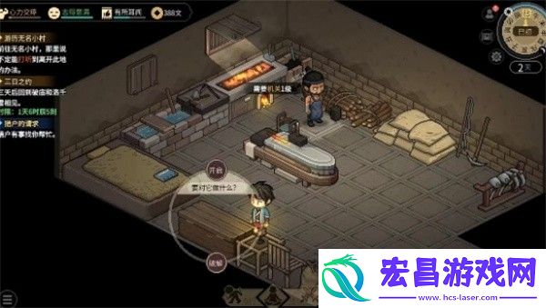 大侠立志传无名小村机关宝箱位置在哪里