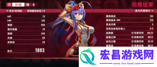 苍翼混沌效应no11强度及培养分析