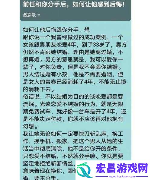 和男配分手后总是被爆炒