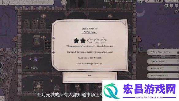 模拟经营药剂大亨官宣将结束抢先体验正式发售！