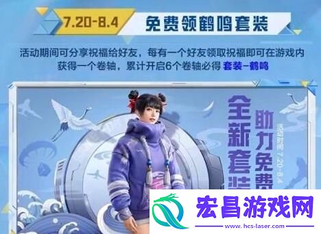 和平精英2022空投节有什么衣服空投节皮肤套装奖励介绍