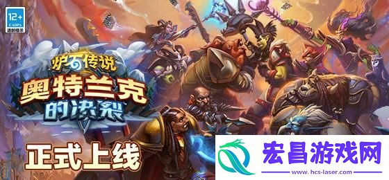 炉石传说凶恶霜狼属性介绍