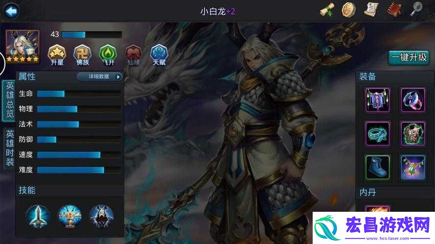 乱斗西游小白龙阵容怎么搭配