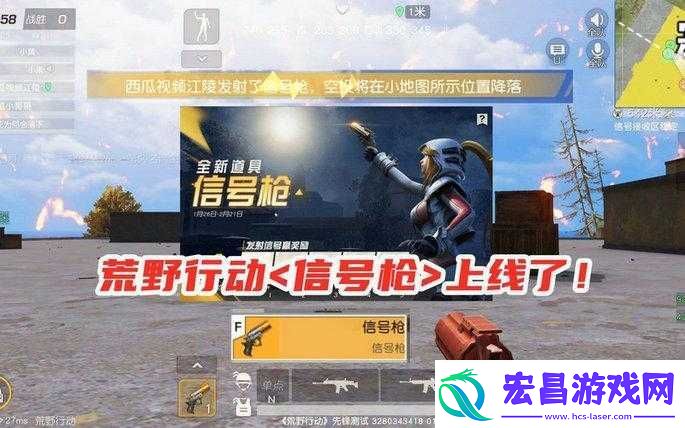 荒野行动