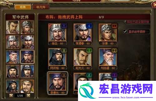 帝王传中武将如何善用快速完成任务