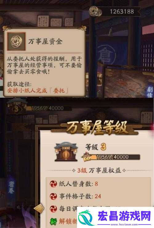 阴阳师京都万事屋活动详细攻略