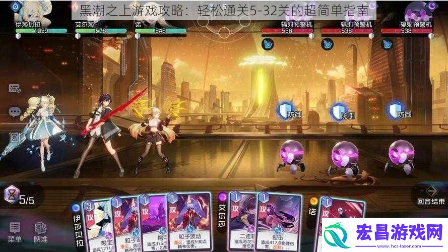 黑潮之上游戏攻略