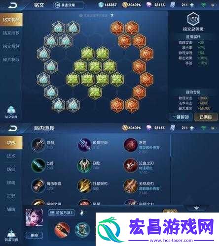 国服顶级阿轲铭文搭配技巧