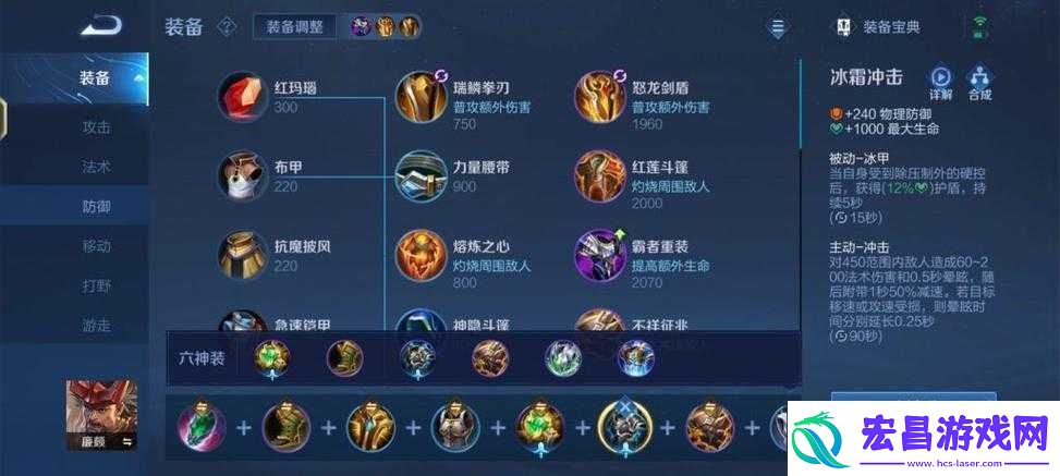 王者荣耀S8廉颇出装顺序及出装攻略